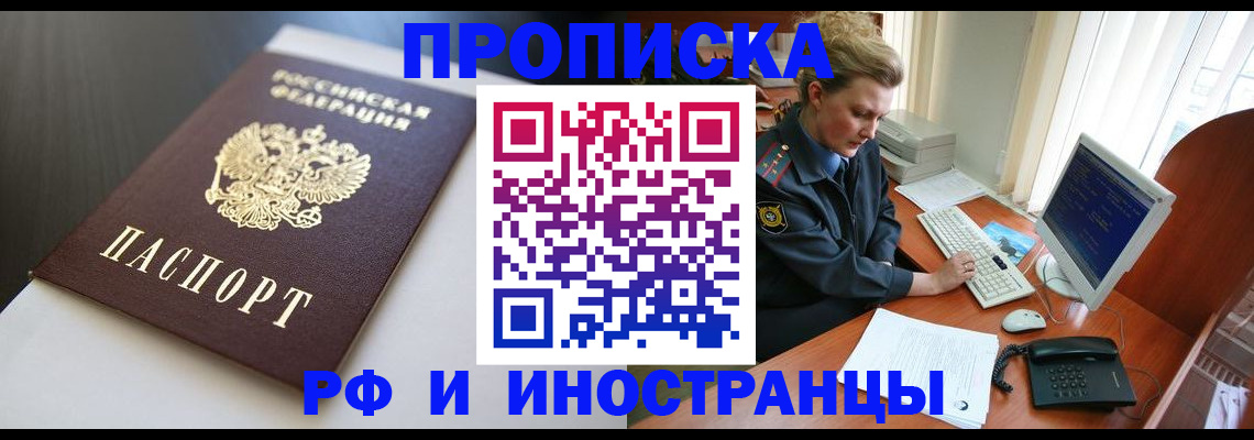 временная регистрация надежно в Ненецком АО