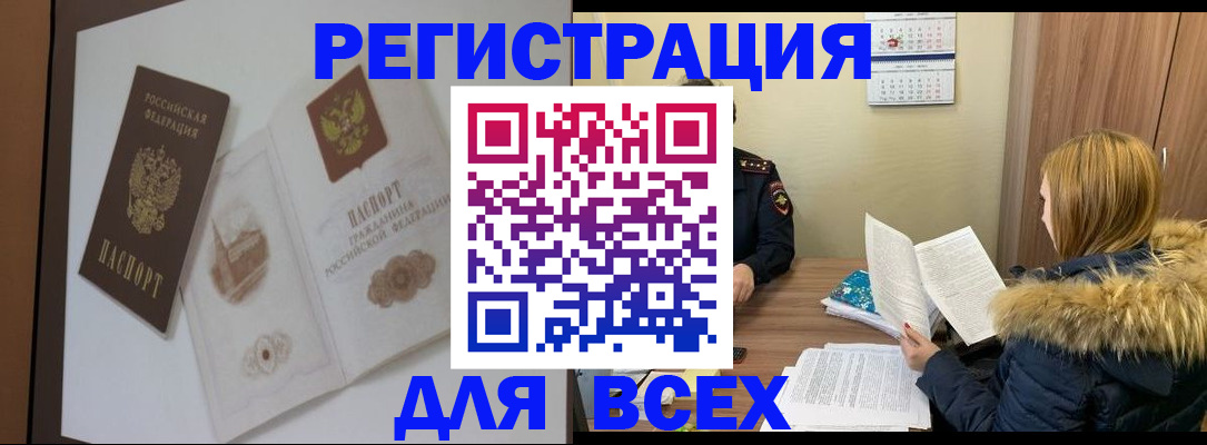 прописка гарантия в Ненецком АО